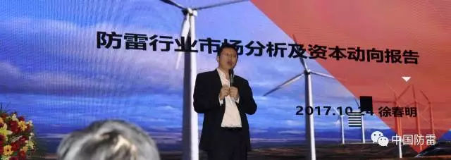 防雷行业市场分析及资本动向报告