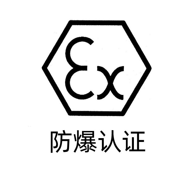 欧洲防爆认证(ATEX认证)与中国防爆标准认证的比较